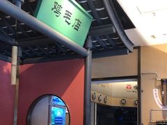 -将军府·鸡毛店(武侯祠店)