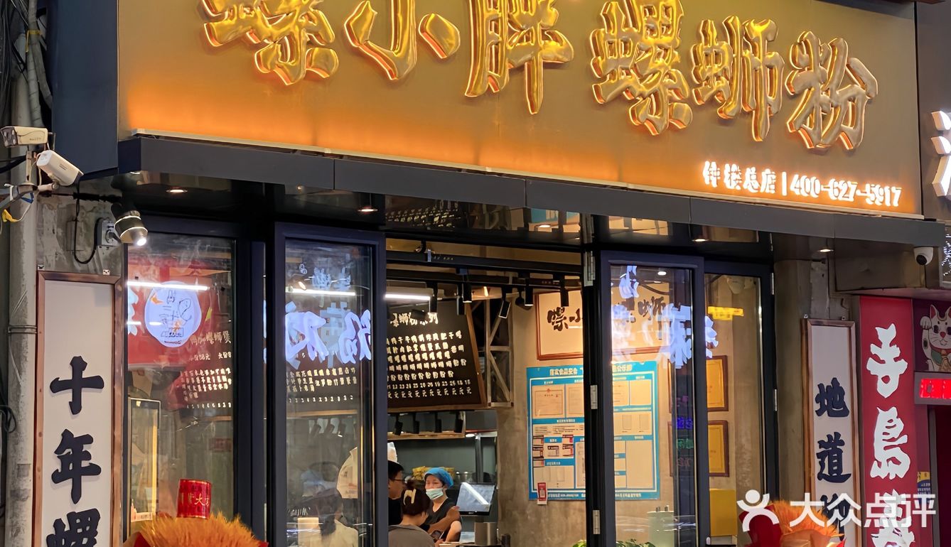 多少次来钟楼就为了这一口……