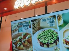 -泉鲤章鱼烧(互联宝地店)