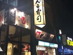 -松阪牛焼肉M(法善寺横丁店)