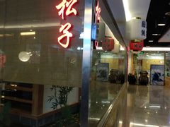 -亦庄创意生活广场