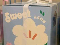 -好利来(川大店)