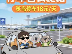 -杭州萧山国际机场