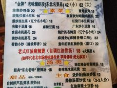 -乡间好味私家菜(总店)
