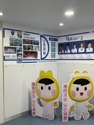 -温州伯思立医院