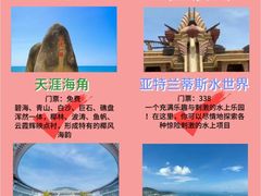 -三亚蜈支洲岛旅游区