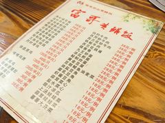 -富哥食店