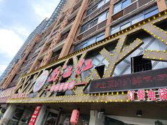 -西江红·株洲本地菜(滨江南路店)