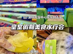 -皇室假期美食水疗会(春风路店)
