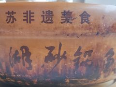 -风味小馆(天目湖宾馆店)