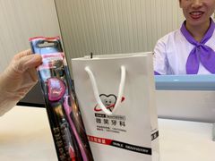 -微笑牙科口腔(三亚迎宾院区)