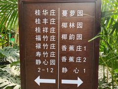 -春满园生态餐厅(南宫路店)