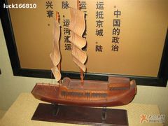 -中国京杭大运河博物馆