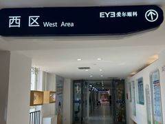 -天津大学爱尔眼科医院(天津院区)