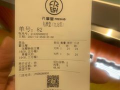 -丸摩堂鲜果茶(九方店)
