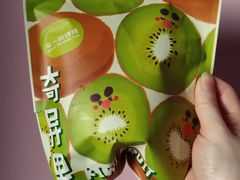 奇异果铜锣烧-辛一·铜锣烧(鸿寿坊店)