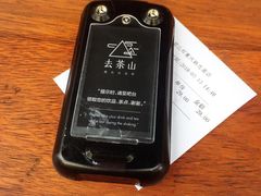 -去茶山(新光里店)