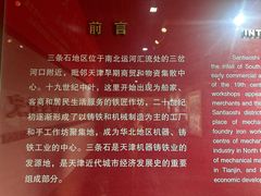 -三条石历史博物馆