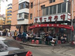 -松明一烤肉馆(鲁园店)