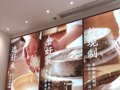 -小满手工粉(杭州滨江龙湖店)