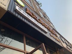 门面-攀枝花·任德琼·盐边羊肉米线