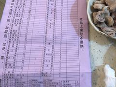 账单-大龙火锅(老店)
