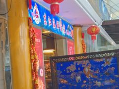 -东江海鲜酒家(艺都分店)