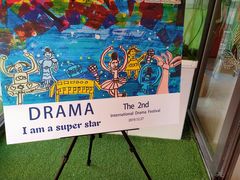 -吉而慧幼儿园-原红黄蓝幼儿园(世华水岸园)