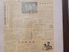 -悦宾饭馆(翠花胡同店)