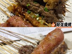 -阿龙烧烤(广达路店)