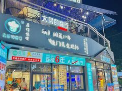 -大厨的餐厅(曾厝垵总店)