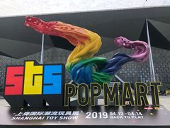 -东浩兰生上海世博展览馆