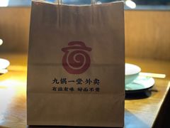 -九锅一堂酸菜鱼(新南凯德直营店)