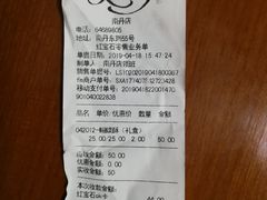 账单-红宝石·鲜奶小方·海派西点房(南丹店)