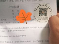-上海市第四人民医院
