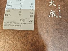 -沈大成(南京东路店)