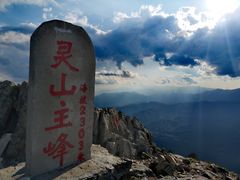 -北京灵山风景区