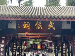 -成都武侯祠博物馆