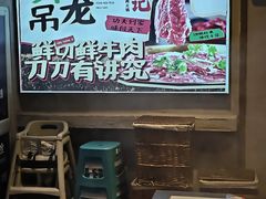 -海汕记·潮汕鲜牛肉火锅·自助