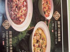 -椒爱水煮鱼川菜(月星环球港店)