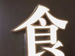 -缸鸭狗(天一广场店)