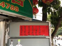 门面-信二嫂虾饼(振兴路店)