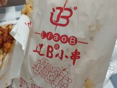 -辽B·小串(总店)