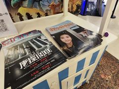 -北京英嘉国际影城(金源CINITY店)