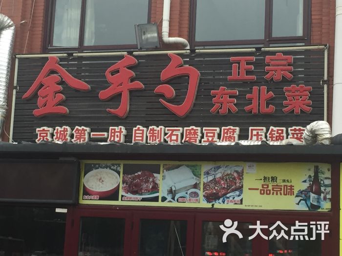 金手勺海鲜大咖(昌平店-图片-北京美食-大众点评网