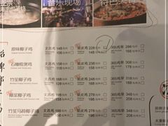 -同仁四季椰子鸡(宝安壹方城店)