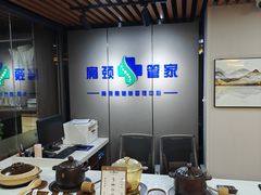 -肩颈管家·肩颈调理·经络养生(华景新城店)