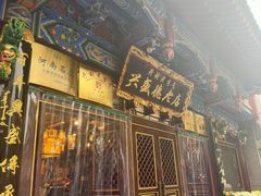 -兴盛德·麻辣花生大王·老店(中山路店)