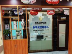 -瑞德口腔医院(白云旗舰院)