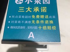 -小菜园新徽菜(合肥之心城店)